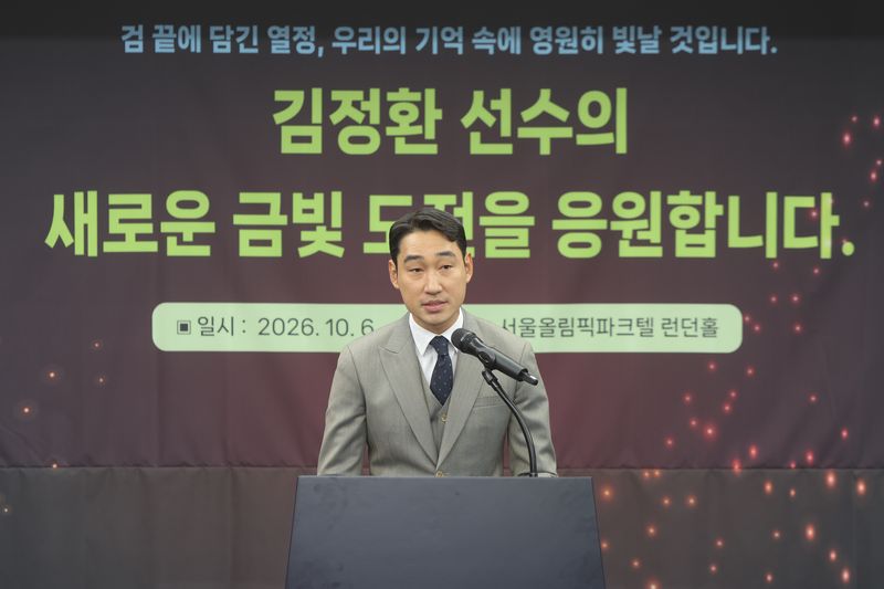 [서울=뉴시스] 펜싱 국가대표 김정환이 지난 6일 서울 송파구 서울올림픽파크텔에서 은퇴식을 진행했다. (사진=국민체육진흥공단 제공) 2026.10.07. *재판매 및 DB 금지