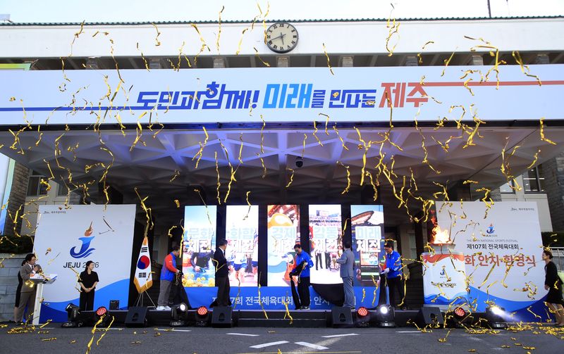 지난 7일 오후 제주도청 본관 앞에서 열린 제107회 전국체육대회 성화 안치·환영식에서 금빛 축하 종이띠가 흩날리는 가운데 성화 안치 퍼포먼스가 펼쳐지고 있다. 12년 만에 제주에서 열리는 전국체전은 오는 16일부터 22일까지 개최되며, 선수와 임원 등 3만599명이 참가한다. 사진=뉴시스