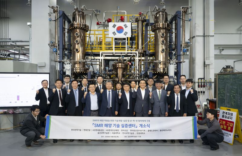 HD현대중공업 등 12개 기관 관계자들이 지난 6일 'SMR 해양 기술 실증센터' 출범을 위한 업무협약을 체결하고 기념촬영을 하고 있다. HD현대 제공