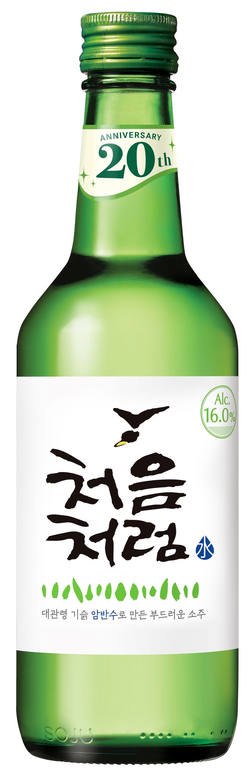 20년전 디자인·맛으로 돌아온 ‘처음처럼’