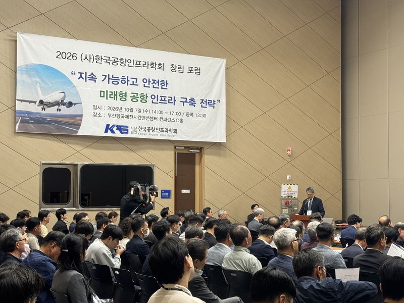 7일 오후 부산항국제전시컨벤션센터에서 열린 '2026 한국공항인프라 창립포럼'에서 한국공항인프라학회 정진교 회장이 개막사를 하고 있다. 정 회장은 개막사에서 "이번 창립포럼이 학계와 산업계, 정부와 공공기관, 정책 관계자들이 함께 지혜를 모으는 소통과 협력의 장이 되길 기대한다"고 말했다. 사진=최예라 기자