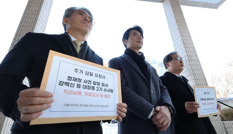 더불어민주당 정치검찰 조작기소대응특위가 지난해 12월 경기 정부과천청사 법무부에 감찰 요청서를 제출하기 앞서 기자회견을 하고 있다. 특위는 이화영 전 부지사 위증 재판 집단퇴정 검사 등에 대한 감찰요청서와 정재창 사건 담당 검사 등 대장동 2기 수사팀 직권남용 및 위증교사 혐의 추가 감찰 요청서를 법무부에 제출했다. /사진=뉴스1