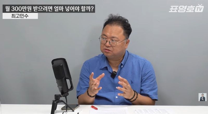 [서울=뉴시스] '월배당 ETF' 상품의 단순 분배율만 보고 진입했다가 자산 가치가 깎일 수 있다는 전문가의 경고가 나왔다.(사진 : '표영호TV' 유튜브 채널 캡처) *재판매 및 DB 금지