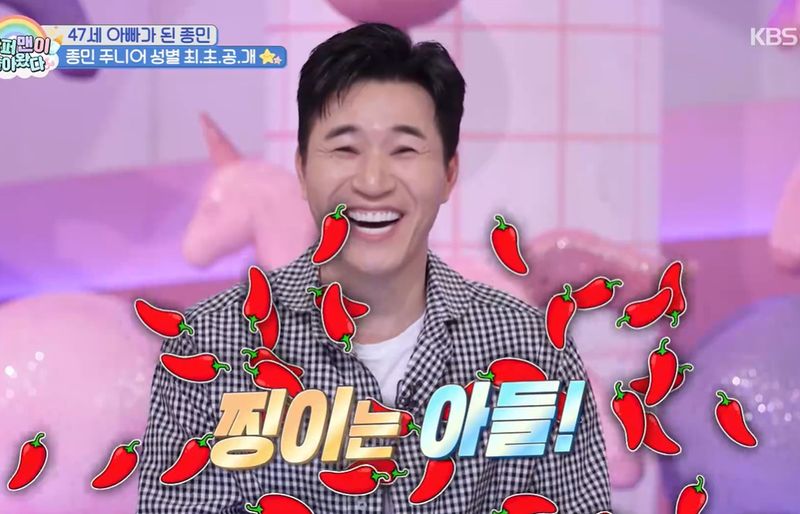 KBS 2TV '슈퍼맨이 돌아왔다' 화면 캡처