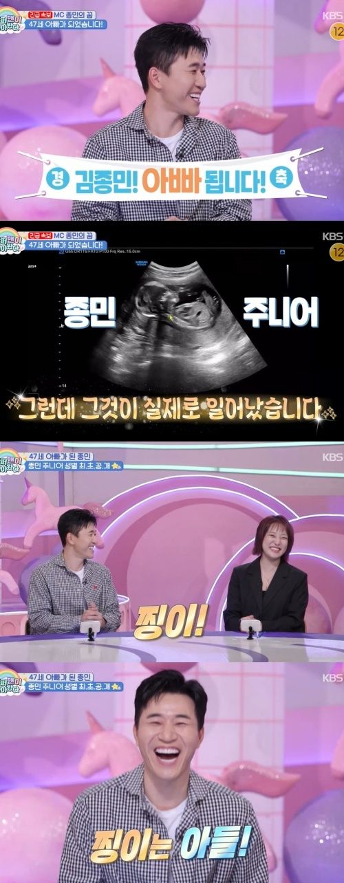 KBS 2TV '슈퍼맨이 돌아왔다' 화면 캡처