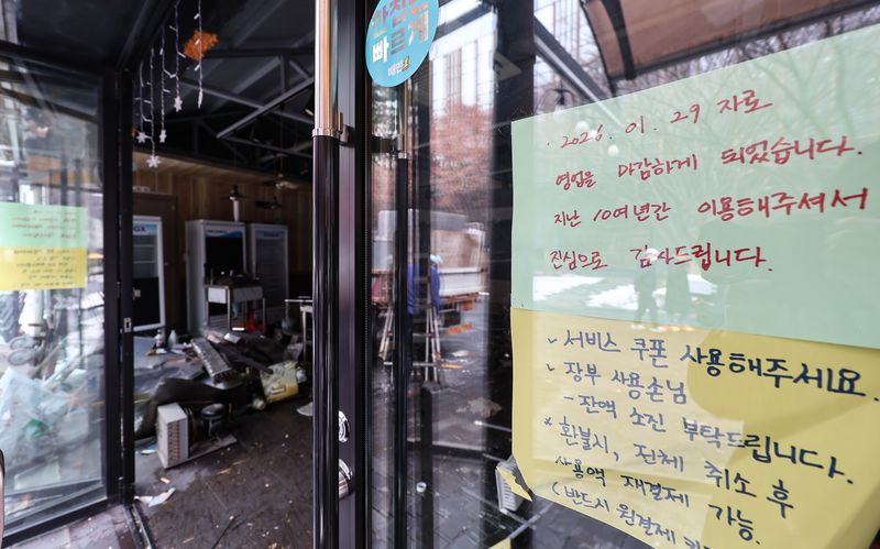 4일 서울 시내 한 카페 겸 술집으로 운영했던 가게가 폐업으로 철거되고 있다. 2026.2.4 ⓒ 뉴스1 김도우 기자