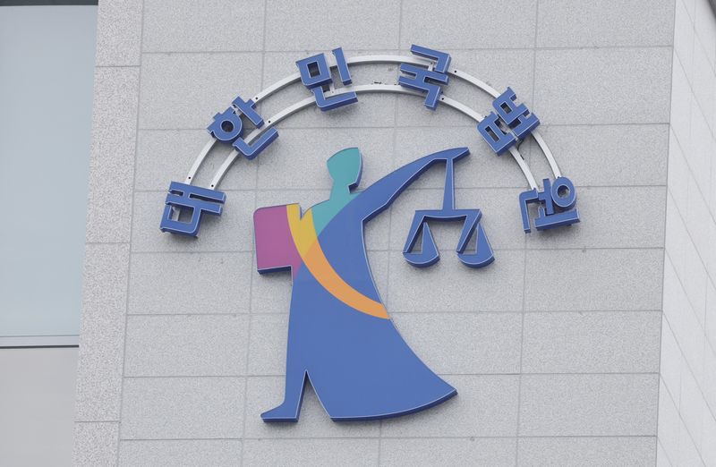 대한민국 법원 로고 ⓒ 뉴스1 김태성 기자
