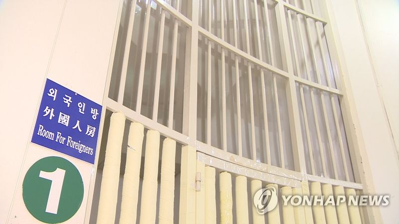 유치장 외국인방 (출처=연합뉴스)