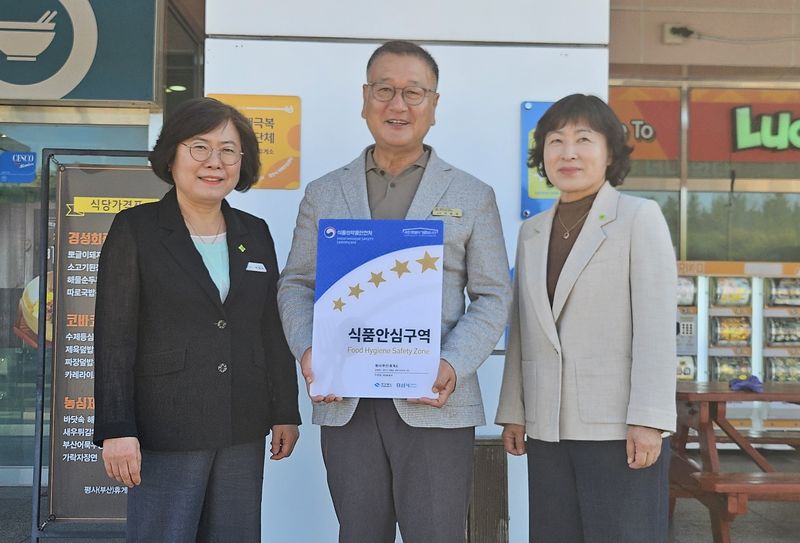[경산=뉴시스] 이경재(가운데) 소장이 인증 현판을 들고 기념 사진을 찍고 있다. (사진=평사휴게소 제공) 2026.10.08 photo@newsis.com *재판매 및 DB 금지