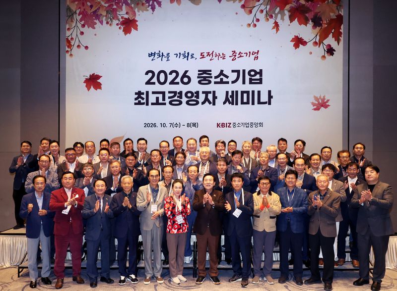 2026 중소기업 최고경영자 세미나(중기중앙회 제공)