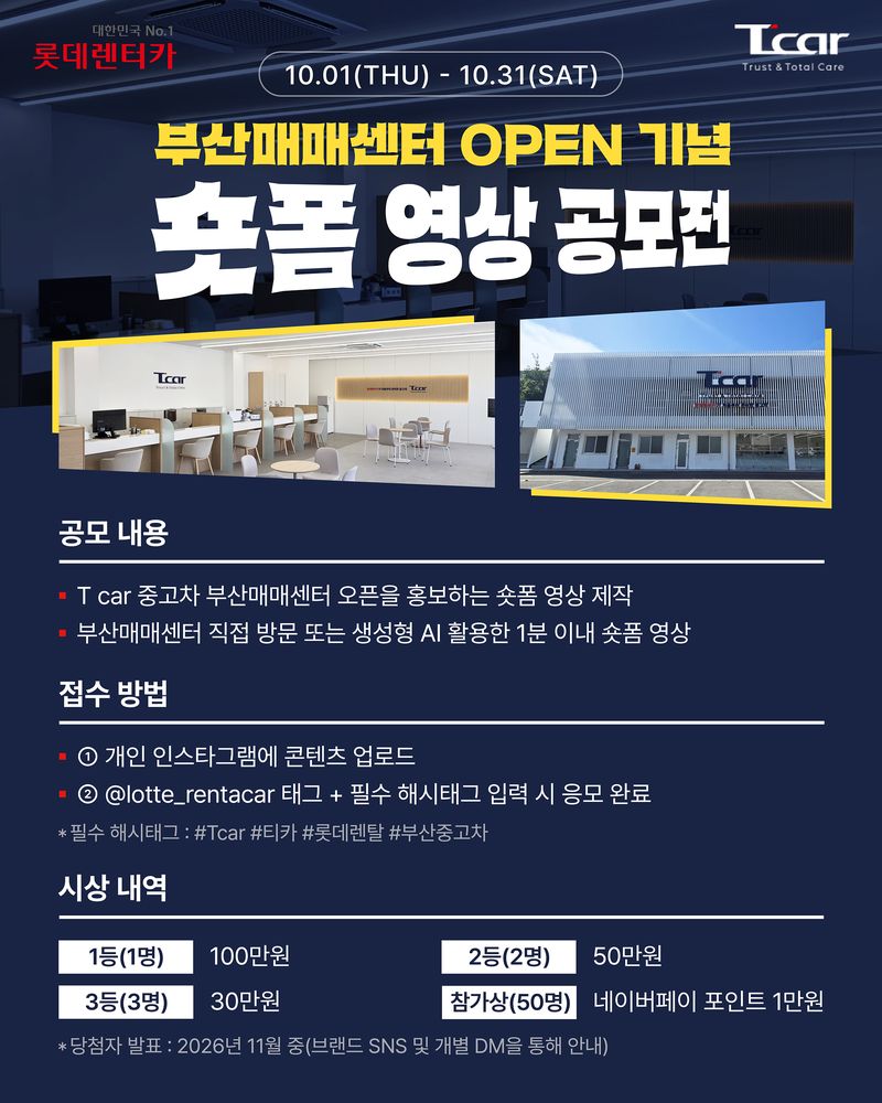 롯데렌탈 제공