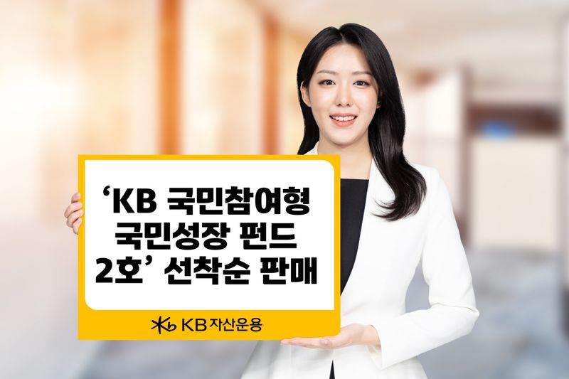 KB자산운용 제공