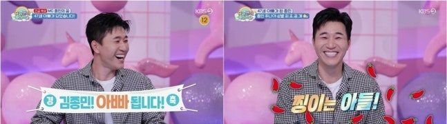 [서울=뉴시스] 김종민. (사진=KBS) 2026.10.08. photo@newsis.com *재판매 및 DB 금지