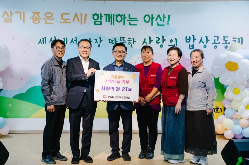 HDC그룹의 IPARK현대산업개발은 6일 충남 아산시에 있는 온양온천역 앞에서 아산시 해피데이 쌀 전달식을 열었다. 왼쪽부터 신정호 고속도로제32호선 인주~염치 1공구 현장소장, 신왕섭 IPARK현대산업개발 실장, 신동철 해피데이 대표, 김선애 아산 뜻모아봉사단 단장. IPARK현대산업개발 제공