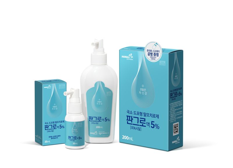판그로액 5%. 한올바이오파마 제공