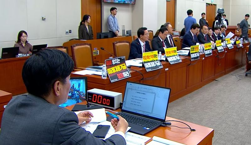8일 국회 재정경제기획위원회 국정감사장에 야당 의원들이 부착한 미래대응기금 비판 피켓(국회방송 유튜브)