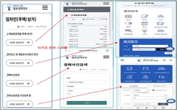 대법원 법원행정처