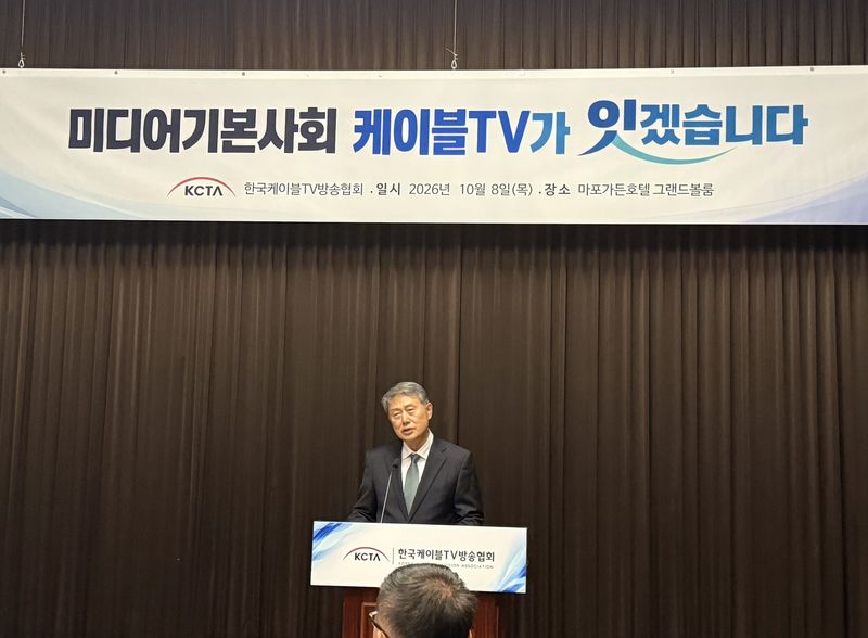 황희만 한국케이블TV방송협회장이 8일 서울 마포구 서울가든호텔에서 '미디어 기본사회, 케이블이 잇습니다'를 주제로 기자간담회를 열고 발표하고 있다. 사진=최혜림 기자