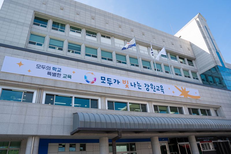 강원특별자치도교육청.(도교육청 제공. 재판매 및 DB 금지)