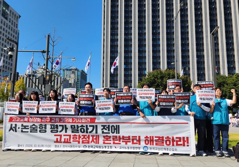 전교조 제공