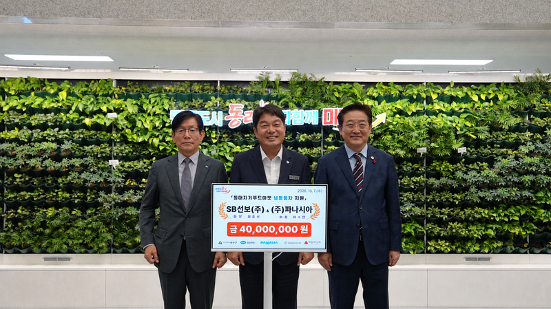 SB선보 박두선 부회장(왼쪽부터)과 장준용 동래구청장, 파나시아 이수태 회장이 지난 7일 동래구청에서 열린 성금 기탁식에서 기념촬영을 하고 있다. 부산사랑의열매 제공