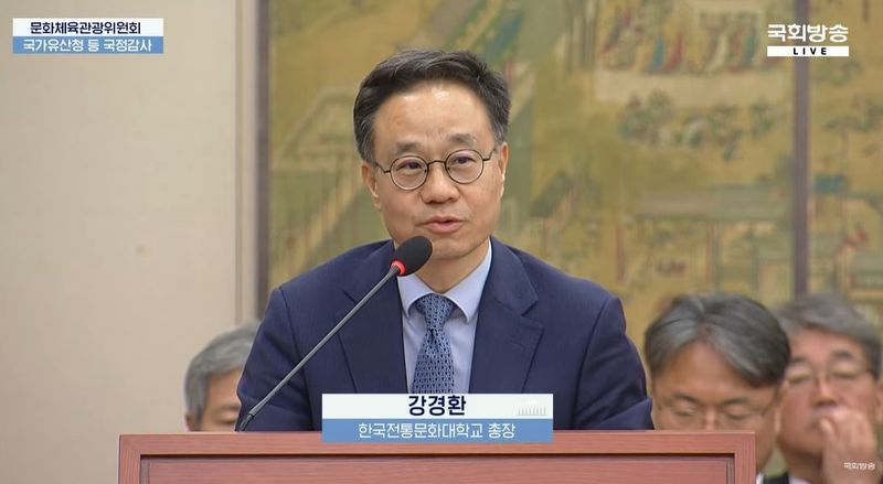 강경환 한국전통문화대 총장 (출처=연합뉴스)
