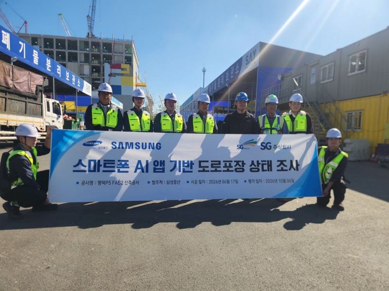 SG 관계자들이 삼성전자 평택캠퍼스 P5에서 AI 균열분석 프로그램을 활용해 도로포장 상태 조사를 진행하고 있다. (사진=SG) *재판매 및 DB 금지