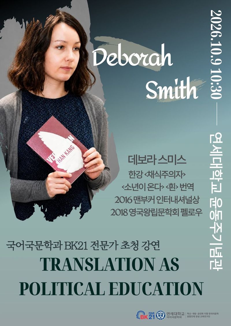 연세대 제공