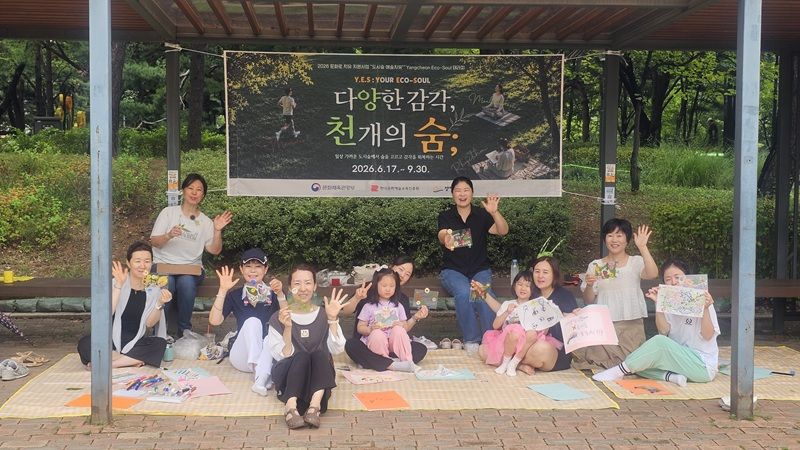 양천문화재단 숲에서 치유