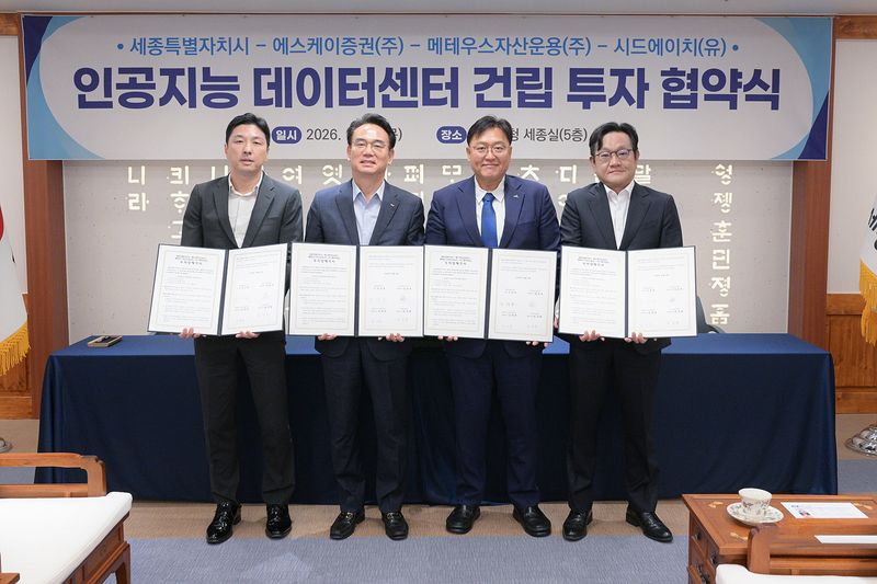 조상호 세종시장(오른쪽 두번째)이 8일 세종시청 회의실에서 SK증권 대표 등과 7조원대 규모의 AI 데이터센터 건립 투자를 위한 업무협약(MOU)을 맺은 뒤 기념촬영을 하고 있다. 왼쪽부터 김세헌 메테우스자산운용 대표, 정준호 SK증권 대표이사, 조 시장, 문경환 시드에이치 대표이사. 세종시 제공