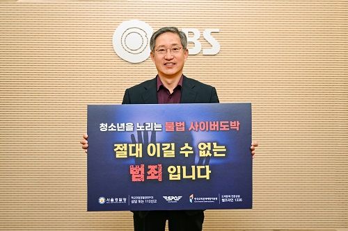 서울경찰청이 주관하는 '청소년 불법 사이버도박 근절 릴레이 챌린지'에 참여한 SBS 방문신 사장. /사진=SBS