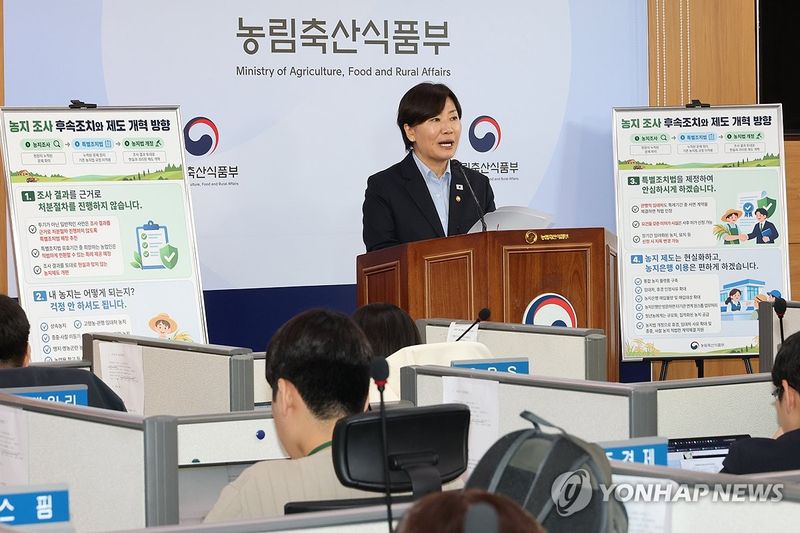 정부, 상속·고령농·임대차 농지 등 전수조사 처분서 제외 (출처=연합뉴스)