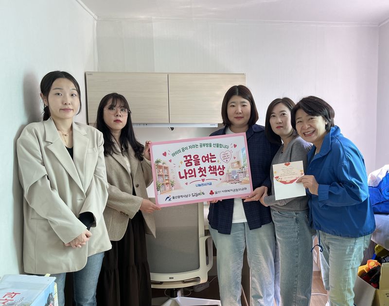 [울산=뉴시스] 울산 남구가 주민들의 자발적인 기부로 모금된 나눔천사기금을 활용해 취약계층 아동을 위한 '희망 공부방' 조성사업을 본격 추진한다. (사진=울산 남구 제공) 2026.10.08. photo@newsis.com *재판매 및 DB 금지