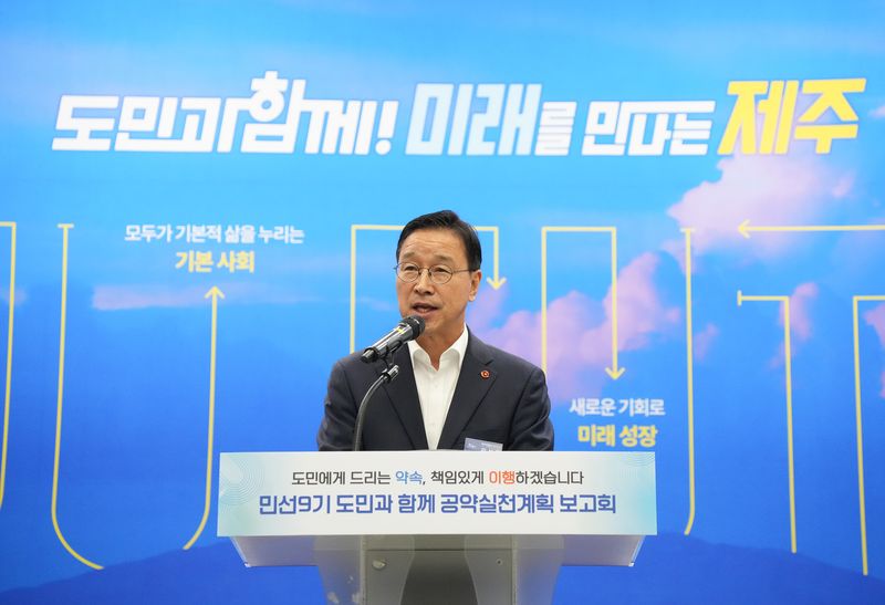 위성곤 제주도지사가 8일 제주도청 탐라홀에서 열린 ‘민선 9기 도민과 함께 공약실천계획 보고회’에서 발언하고 있다. 제주도는 2030년까지 9조7576억원을 투자하는 100개 공약사업과 337개 실천과제를 확정했다. 사진=제주특별자치도