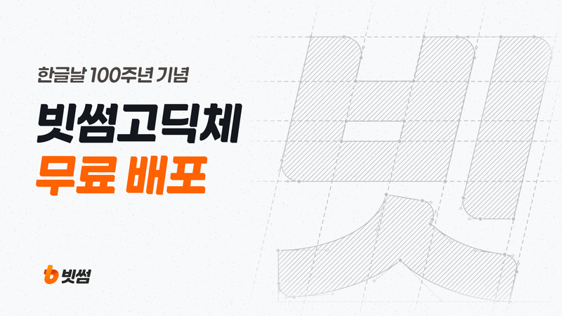 빗썸 제공