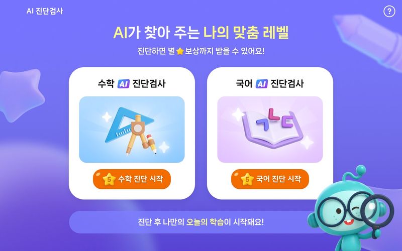 웅진씽크빅 제공