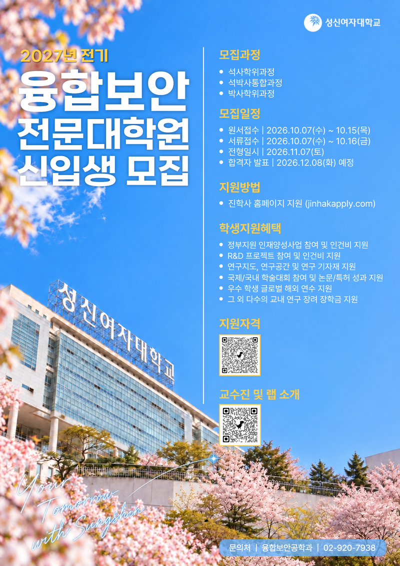 성신여대