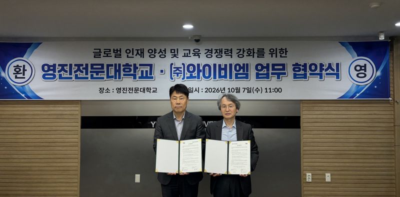 YBM 하금수 전무(왼쪽)와 영진전문대 박종백 부총장이 지난 7일 대구 북구 영진전문대 복현캠퍼스에서 글로벌 인재 양성 및 교육 경쟁력 강화를 위한 업무협약을 체결한 뒤 기념촬영을 하고 있다. YBM 제공