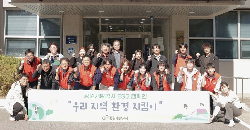 강원개발공사 임직원과 청년 서포터즈가 8일 춘천 석사동에서 플로깅 행사를 진행했다. 강원개발공사 제공