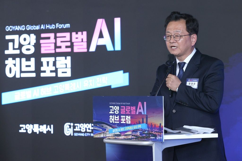 고양특례시, 글로벌 AI 허브 유치 전략 본격화 - 뉴스 썸네일 이미지