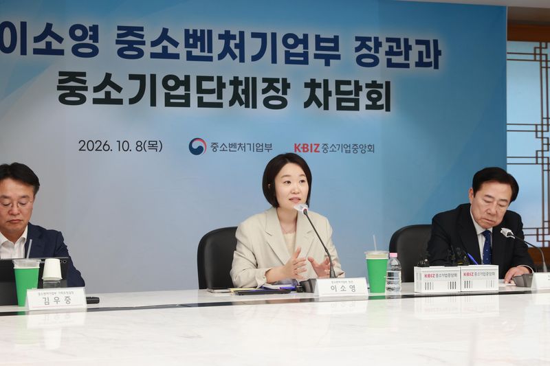 이소영 중소벤처기업부 장관이 8일 서울 영등포구 중소기업중앙회에서 열린 중소기업단체장 차담회에서 인사말을 하고 있다. 중기부 제공