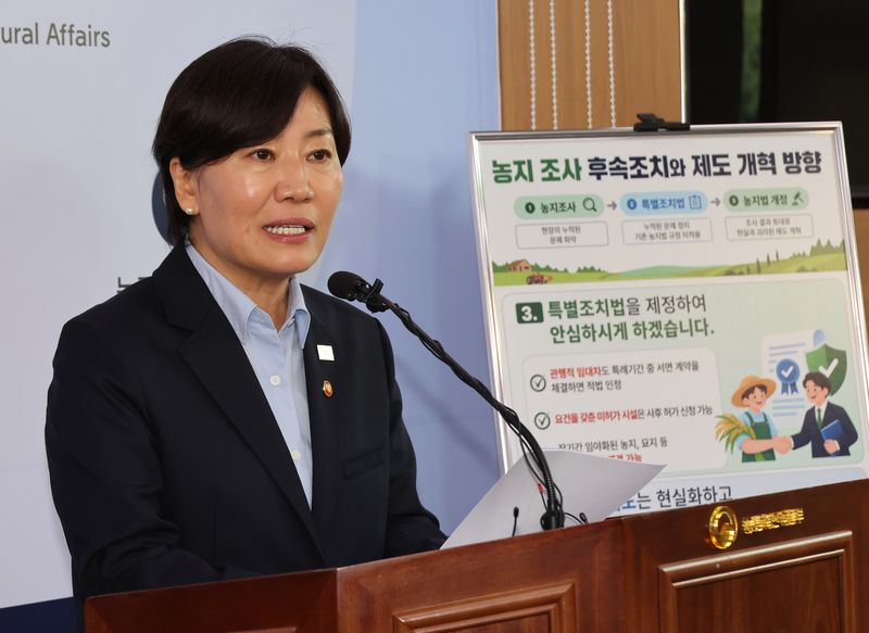 송미령 농림축산식품부 장관이 8일 정부세종청사에서 농지 전수조사 관련 브리핑을 하고 있다. 뉴시스