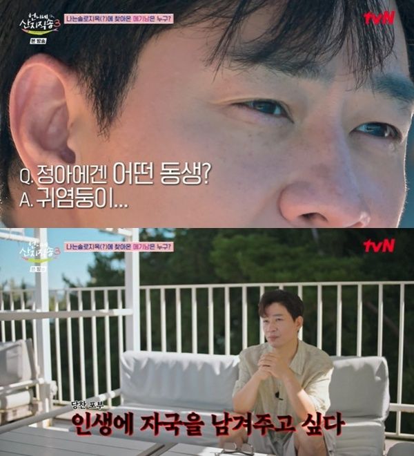 '산지직송3' 정상훈 "염정아의 귀염둥이"…메기남 출격 [RE:TV]