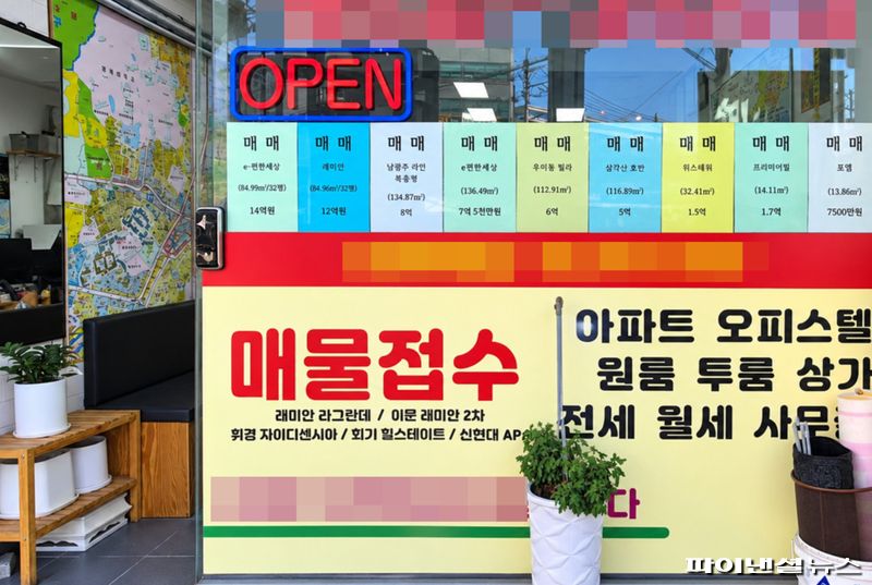 8일 서울 동대문구 휘경동 대학가 인근 한 공인중개사무소 출입문에 원룸과 오피스텔 등의 매물 정보가 게시돼 있다.사진=한승곤 기자