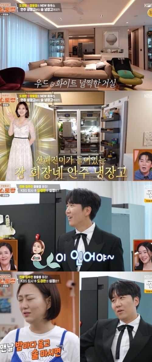 '편스토랑' 장윤정, 도경완에 "함부로 KBS 때려치워" [RE:TV]