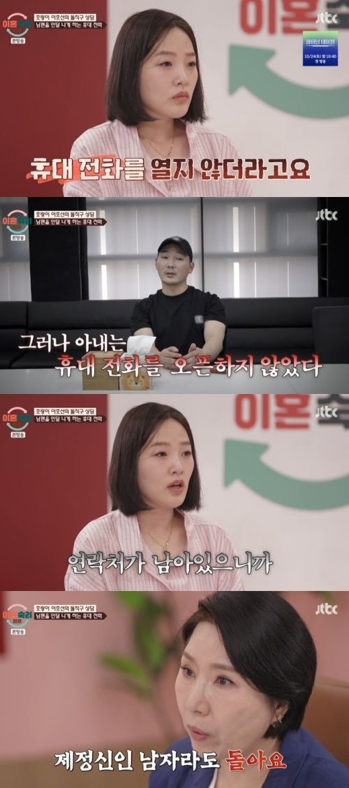 '이숙캠' 이호선, 자극부부 아내에 "男 연락 차단해야" [RE:TV]