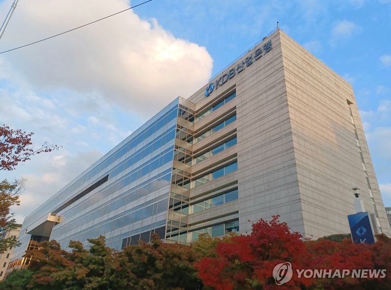KDB산업은행 (출처=연합뉴스)