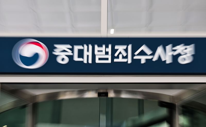 사진은 이날 서울 중구 중대범죄수사청 본청 모습. 2026.10.7 ⓒ 뉴스1 이종수 기자
