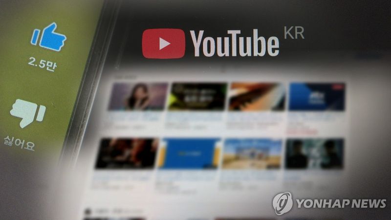 유튜브 (CG) (출처=연합뉴스)