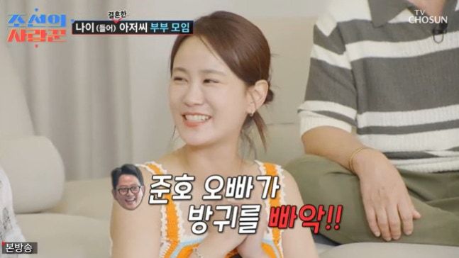 김지민. 출처=TV조선